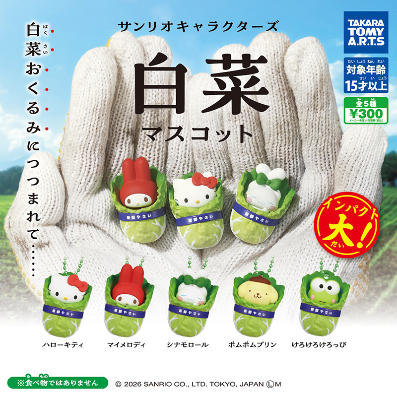 日本正版TOMY 三丽鸥白菜装扮造型挂件扭蛋 凯蒂猫美乐蒂玉桂狗