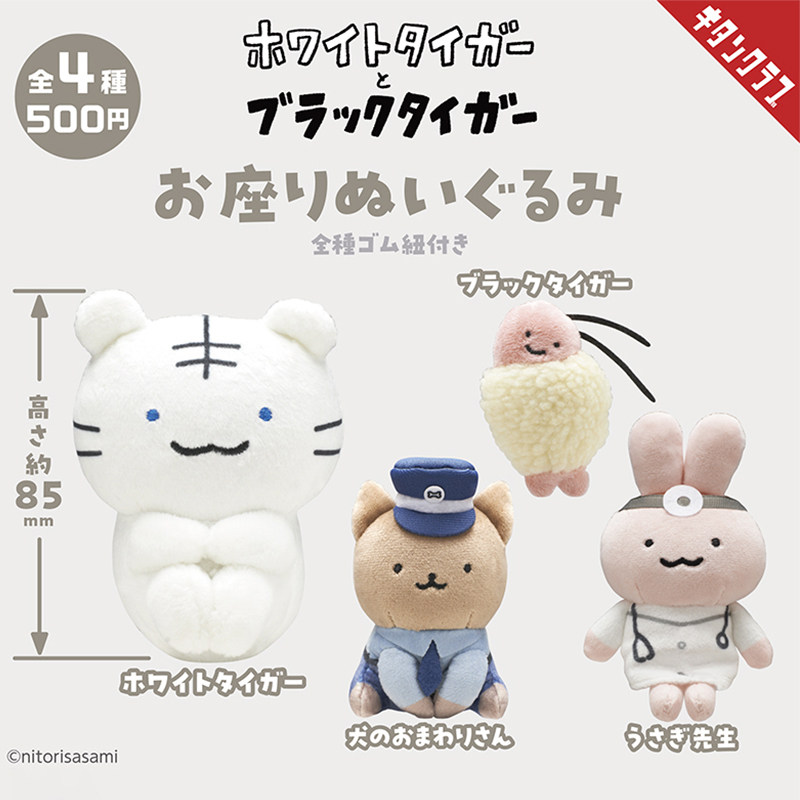 日本正版奇谭KITAN白虎和黑虎虾