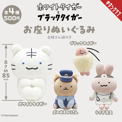 日本正版奇谭KITAN白虎和黑虎虾