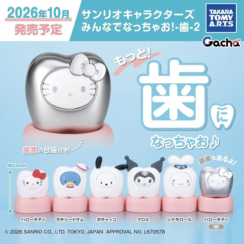 日本正版TOMY三丽鸥牙齿装扮