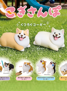 日本正版STASTO 不愿回家的柯基扭蛋 散步的短腿柯基小狗潮玩摆件