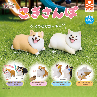 日本正版STASTO不愿回家的柯基