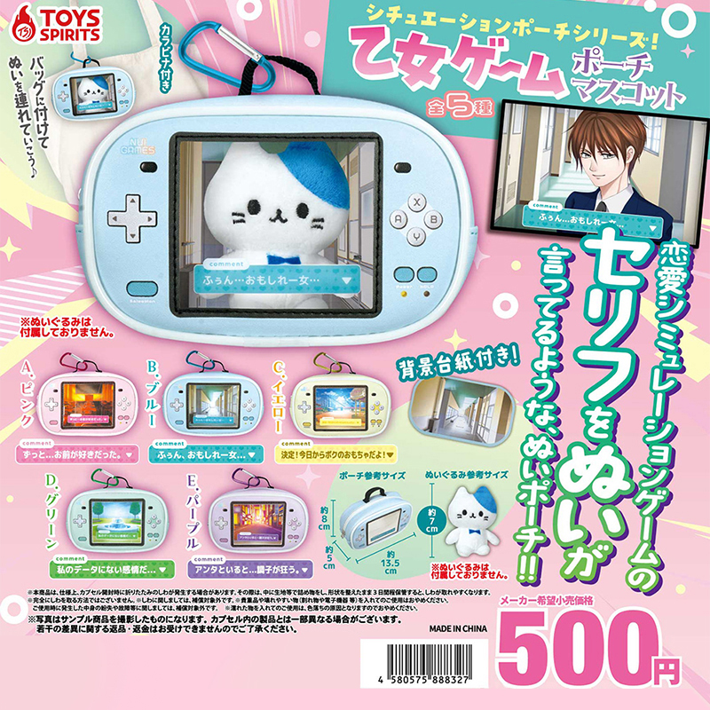 日本正版TOYSSPIRITS游戏机痛包