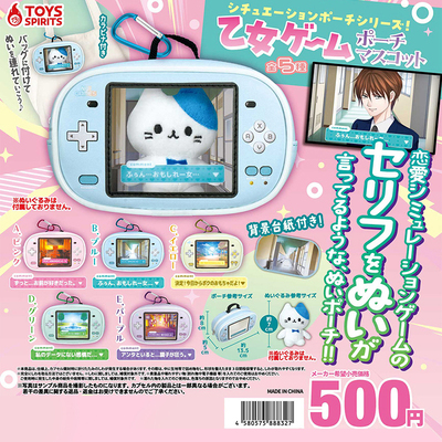 日本正版TOYSSPIRITS游戏机痛包