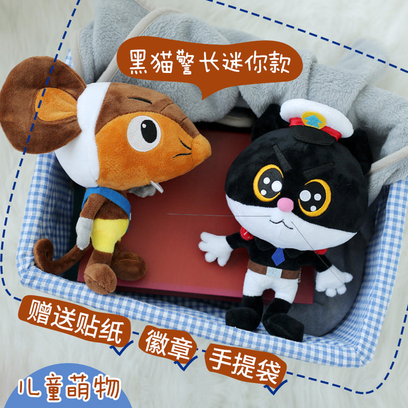 美影正版新款黑猫警长白猫班长一只耳牟三嘟毛绒玩具公仔玩偶礼物