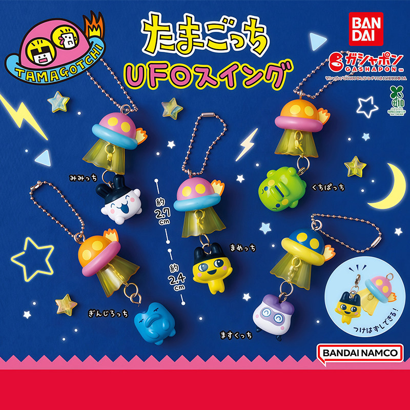 日本正版万代拓麻歌子UFO吊饰