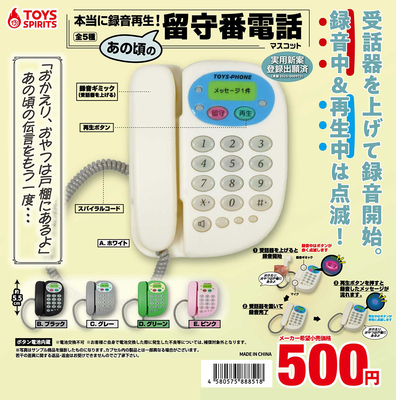 日本正版TOYSSPIRITS留言电话
