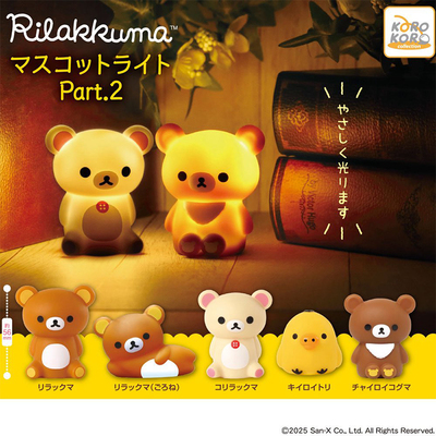 日本正版IP4轻松熊坐姿发光灯