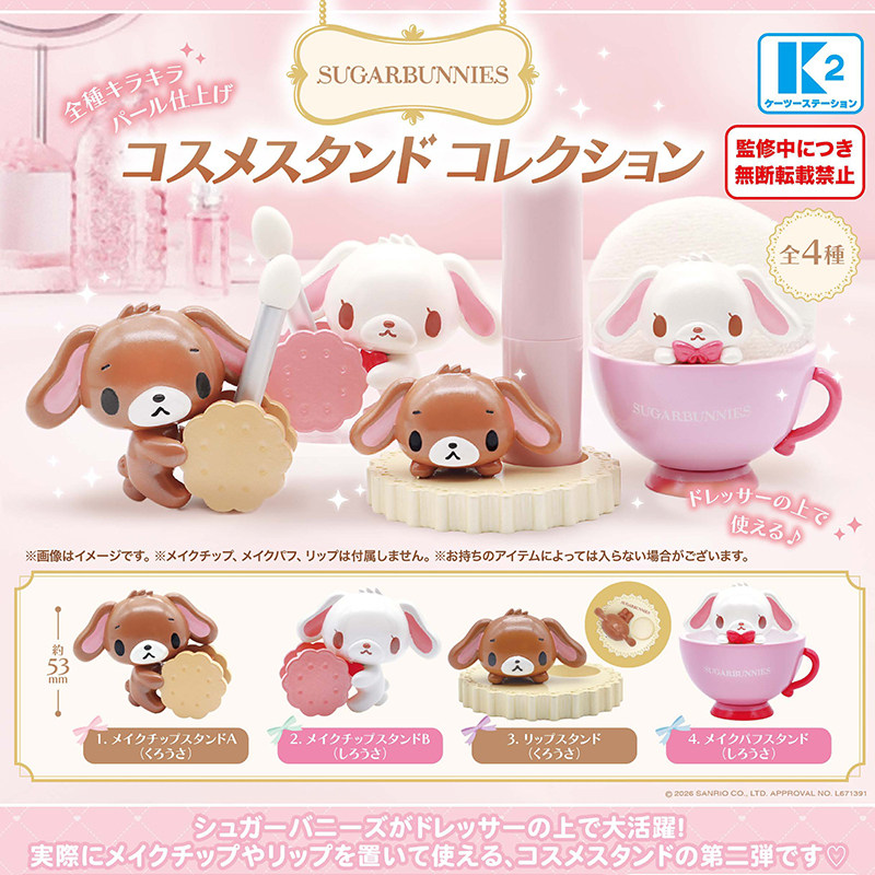 日本正版K2三丽鸥焦糖甜品兔