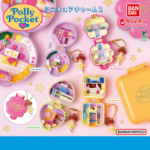 POCKET波莉口袋挂件扭蛋 日本正版 POLLY 第2弹 小仙女百宝箱 万代