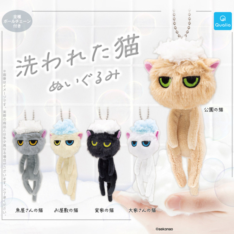 日本正版QUALIA 洗澡猫咪毛绒挂件扭蛋 不友善的目光凶狠猫咪吊饰 - 实物图