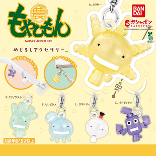 日本正版万代 细菌物语伞挂吊饰扭蛋 发酵酸奶酿酒酵母菌包包挂件