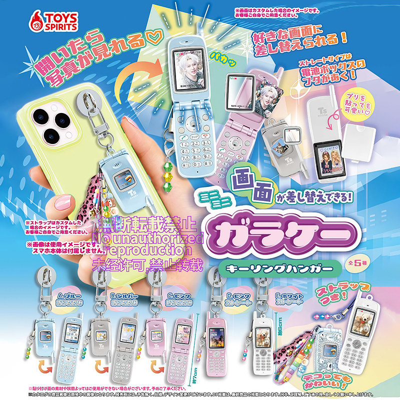 日本正版TOYSSPIRITS手机挂件
