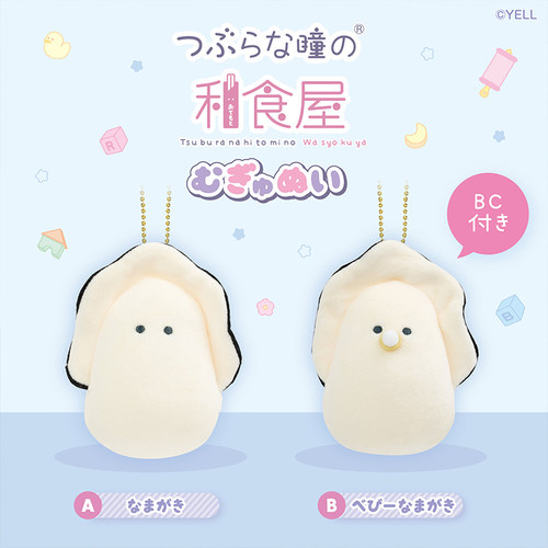 日本正版YELL生蚝牡蛎毛绒系列