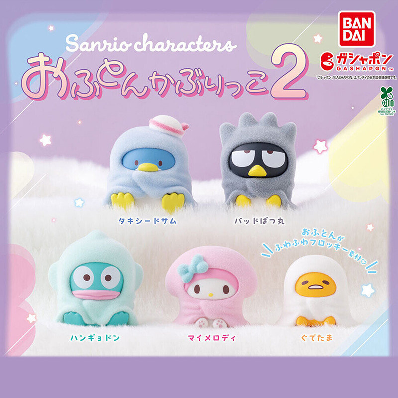 日本正版万代 第2弹 三丽鸥植绒披毛毯装扮造型扭蛋 美乐蒂半鱼卵,模玩/动漫/周边/娃圈三坑/桌游,盒蛋/扭蛋/联名摆件,淘宝优惠券,粉丝福利购,淘宝优惠卷