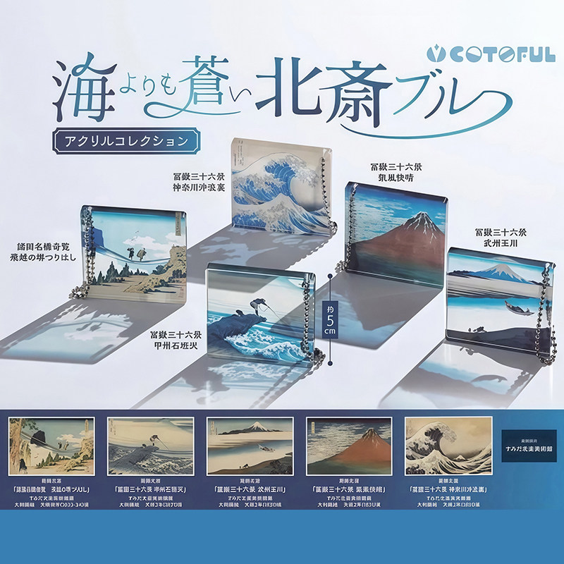 日本正版COTOFUL葛饰北斋挂件