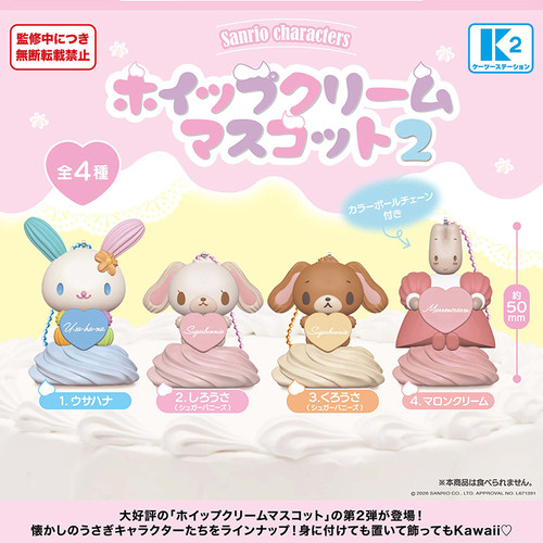日本正版K2三丽鸥爱心奶油挂件
