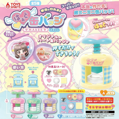 日本正版TOYSSPIRITS徽章制作