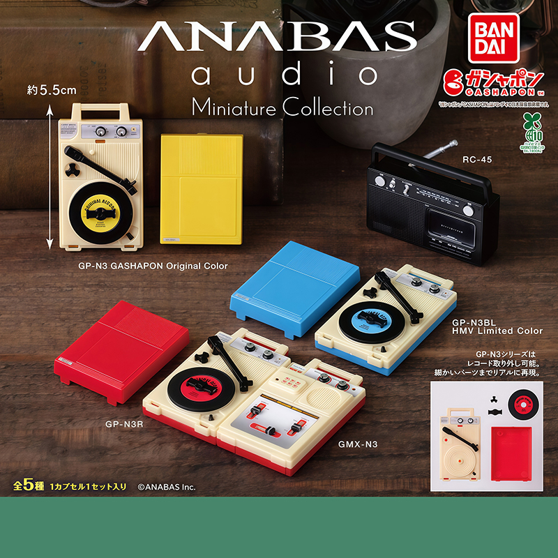 日本正版万代ANABAS复古唱片机