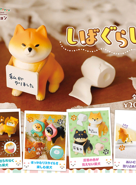 日本正版STASTO 反省中的狗柴犬扭蛋 不愿回家的狗狗柯基博美摆件