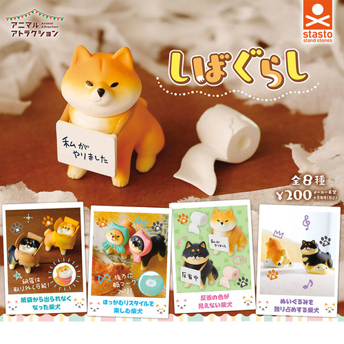 日本正版STASTO反省中的狗柴犬