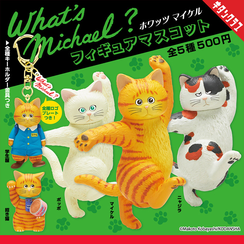 日本正版KITAN猫怪麦克摆件挂件图片