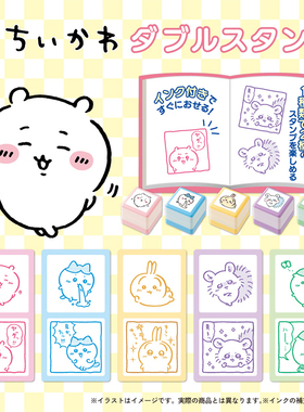 日本正版PARADE 吉伊卡哇双面印章扭蛋 Chiikawa乌萨奇小八飞鼠