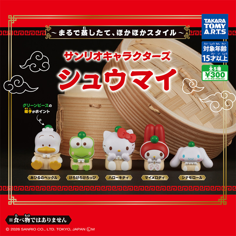 日本正版TOMY三丽鸥烧麦装扮
