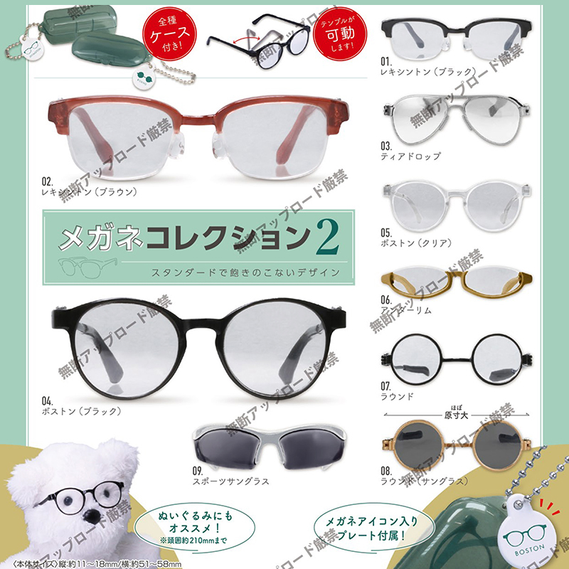 日本正版EPOCH眼镜大合集模型