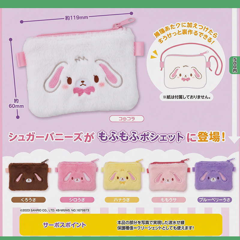 日本正版TOMY三丽鸥焦糖甜品兔
