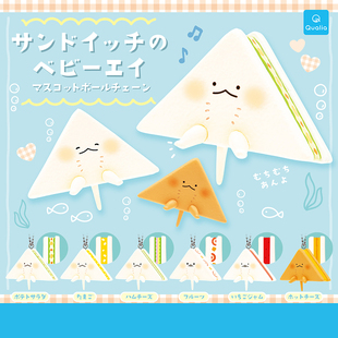 日本正版QUALIA 三明治鳐鱼宝宝挂件扭蛋 火腿奶酪食物拟态吊饰