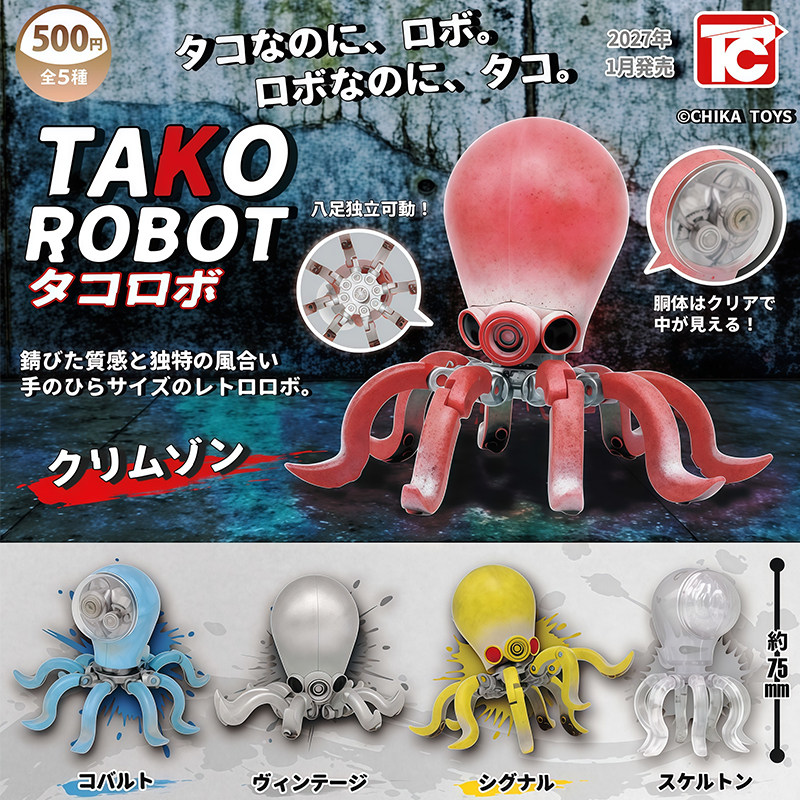日本正版TOYSCABIN章鱼机器人