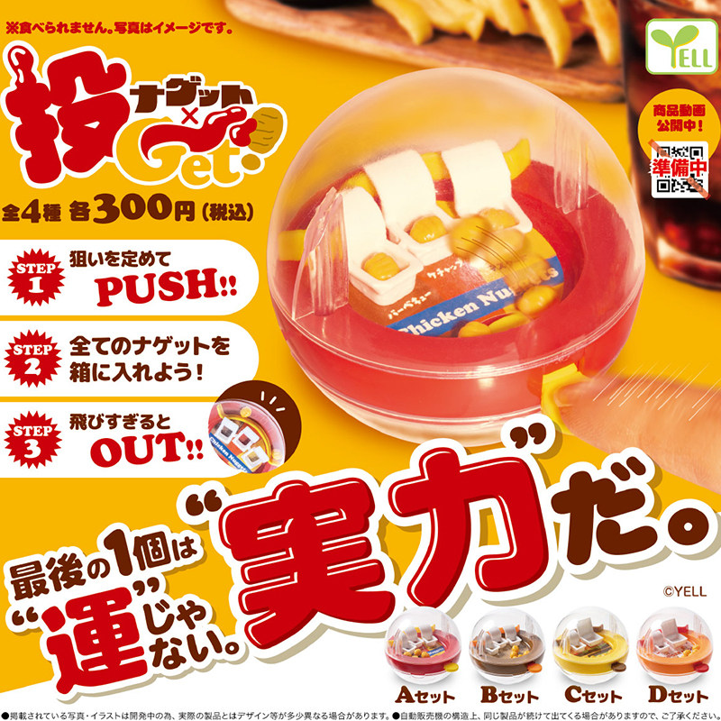 日本正版YELL投掷炸鸡块游戏机