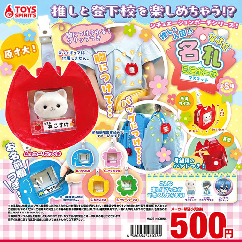 日本正版TOYSSPIRITS情境小物包