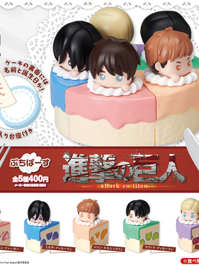 日本正版STASTO 进击的巨人蛋糕款扭蛋 三笠利威尔艾伦阿尔敏摆件