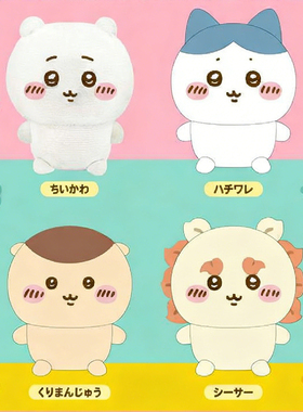 预售×日本正版PARADE 第1弹 吉伊卡哇坐姿毛绒公仔扭蛋 Chiikawa