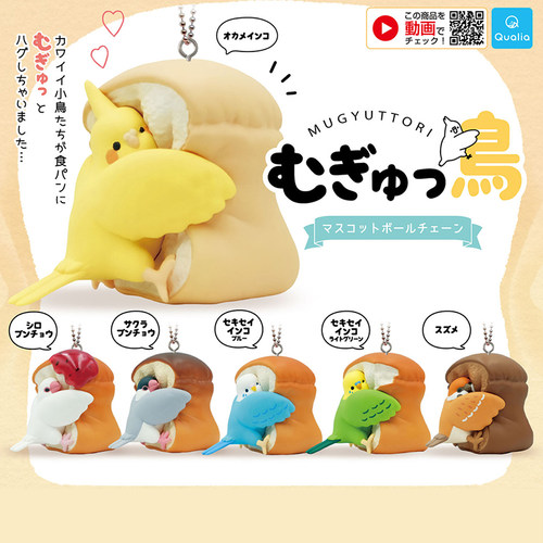 面包小鸟第玄凤鹦鹉动物扭蛋