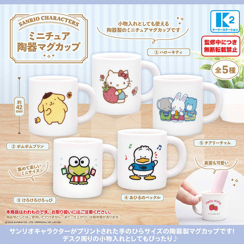 日本正版K2三丽鸥陶瓷马克杯