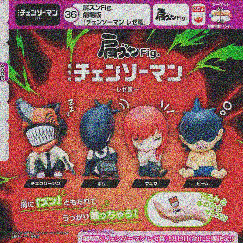 日本正版多美TOMY电锯人蕾塞篇