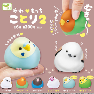 日本正版YELL 第2弹 年糕捏捏小鸟扭蛋 软软的肥胖麻雀文鸟摆件