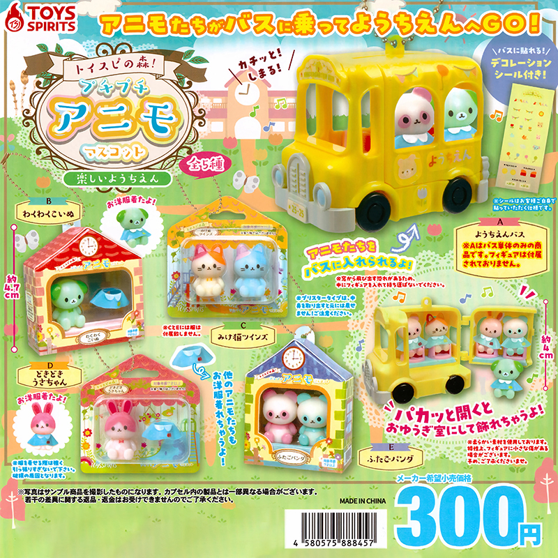 日本正版TOYSSPIRITS动物透视
