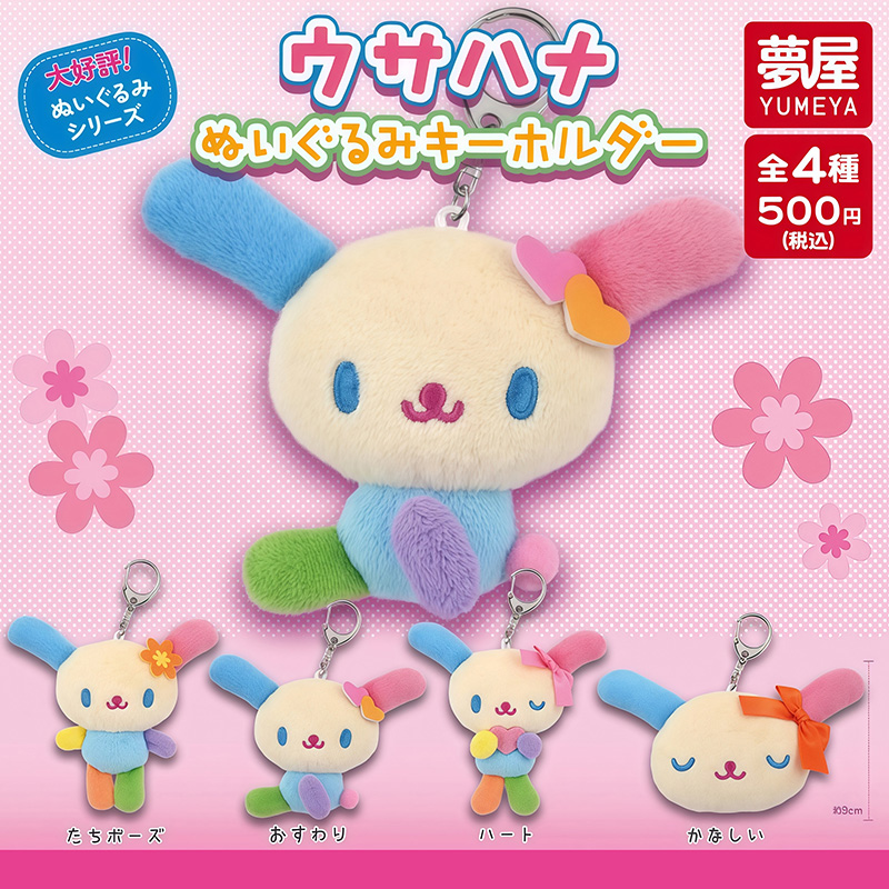 日本正版梦屋三丽鸥花小兔挂件