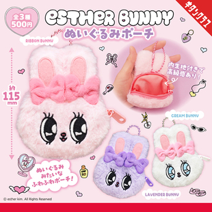 日本正版奇谭KITAN 艾丝乐小兔收纳袋扭蛋 Esther Bunny兔兔包包