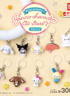 日本正版万代 第2弹 三丽鸥全明星角色挂件扭蛋 凯蒂猫玉桂狗花丸