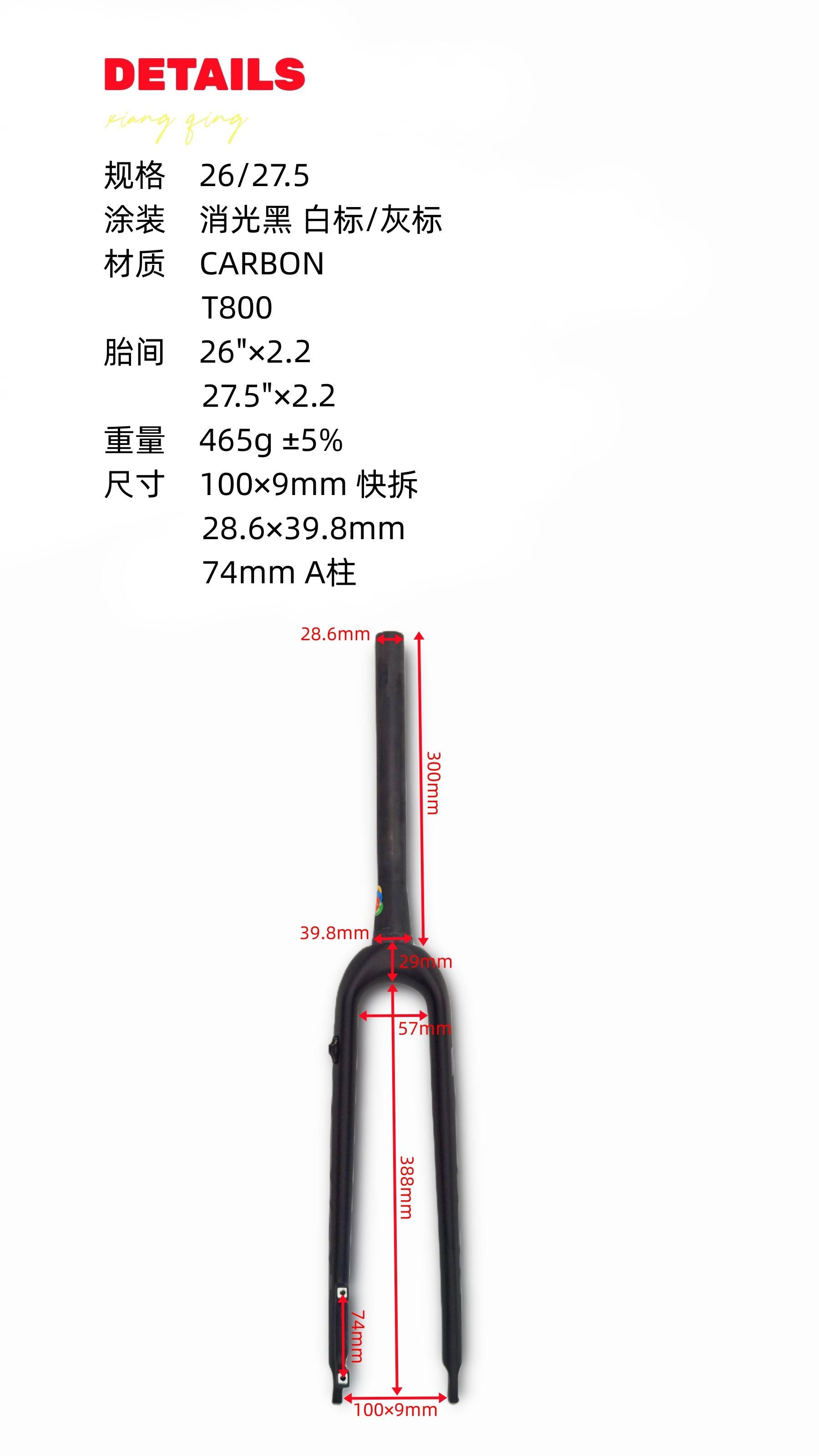 新品QUICK快客山地硬叉碳纤维山地前叉26/27.5/29快拆/桶轴