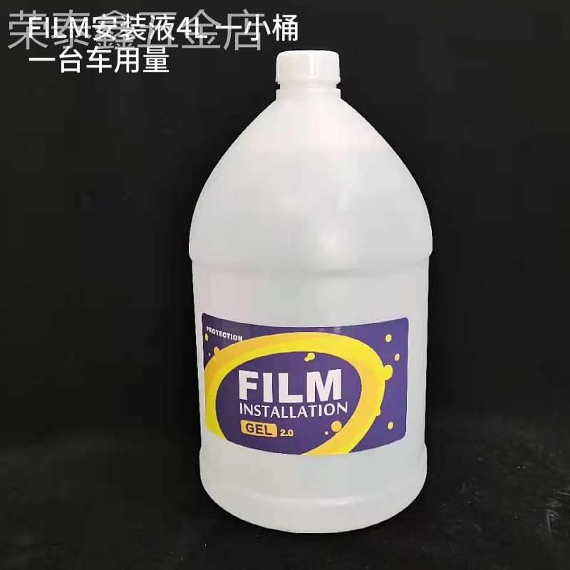 透明膜TPU隐形车衣安装液果冻配方悬浮施工不卡膜无胶印不需稀释
