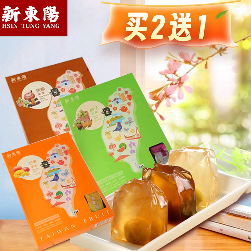 3袋/装台湾进口休闲开胃小零食无添加新东阳茶梅子果冻布丁紫苏梅