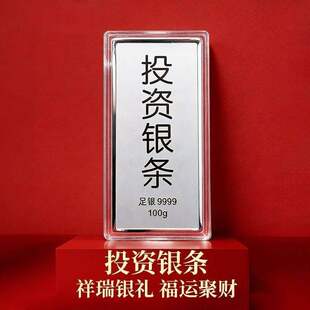 中国白银999投资银条银块100克白银收藏银银砖礼物投资增值送礼
