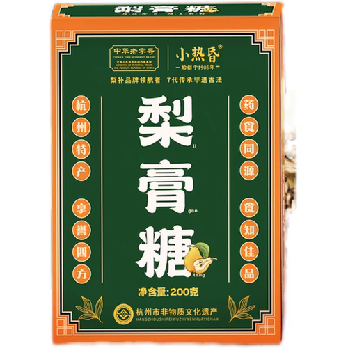 小热昏杭州特产梨膏糖秋梨膏