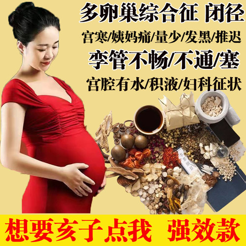 【不怀包退】专注女性助孕泡脚包
